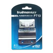 True man electric push clipper hair clipper PT13 hair clipper special blade 985 982 999