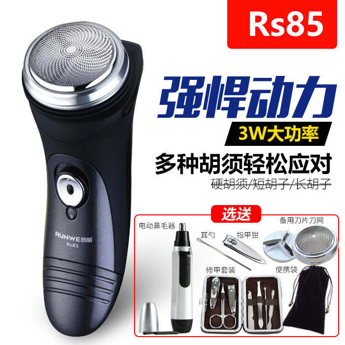 Langwei razor single - head shaver electric charging male beard round beard cutter shaving RS 85