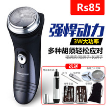 Langwei razor Single-head razor Electric rechargeable mens beard knife Round-head beard knife Pick shaving planer RS85