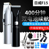 Riwei rechargeable hair clipper Hair products tools Electric shearing shaving knife Hair salon fader Household adult