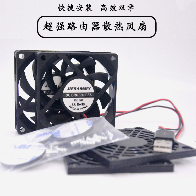 ASUS RT-AC68U AC1900P EX6200 Tenda AC15 router cooling fan USB mute