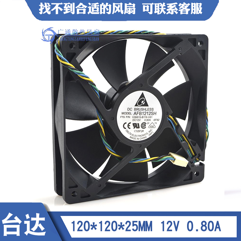 Original Taida AFB1212SH 0 12V 80A 12025 12CM 12CM air volume pwm host shell fan