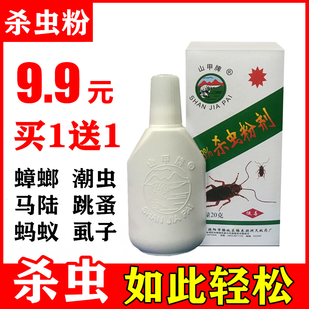 Insect-killing powder cockroach drug home flea medicinal powder deworming lice smelly bug drug touch and kill boomers ants drug all-nest end