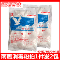 Nanying Disinfectant Powder Bleaching and Sterilization Cleaning Hospital Home Disinfectant School Hotel Tableware Floor 2 Bags