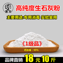 Raw lime powder block 10kg desiccant sterilization and disinfection dehumidification moisture mildew deodorant insect water purification white ash brush tree