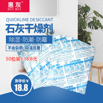 Desiccant 50 packs of wardrobe moisture-proof agent mildew room indoor moisture moisture absorption dehumidification dehumidification bag household non-raw stone
