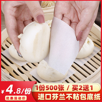 Steamed bun paper pad Steamed bun pad Non-stick household steamer paper Disposable bottom paper Baking snack bread oil paper