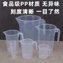 Food grade PP plastic metering cup transparent kitchen baking tools milk tea large capacity 5000ML thickened