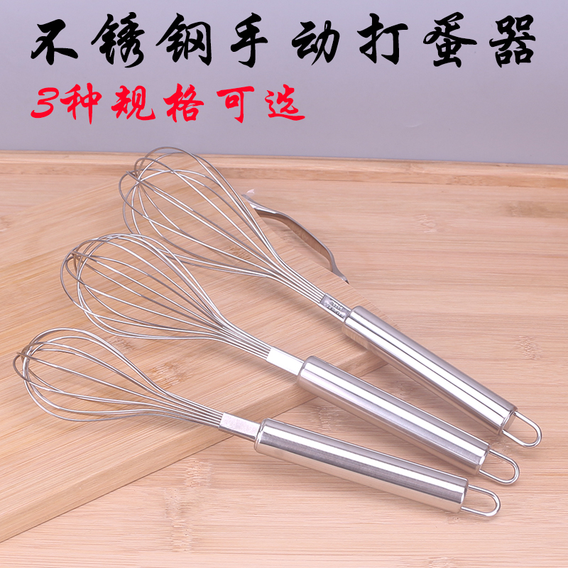 Manual eggbeater stainless steel handheld spoilers for domestic cream noodles Burnt Stirrers Kitchen Baking Tools