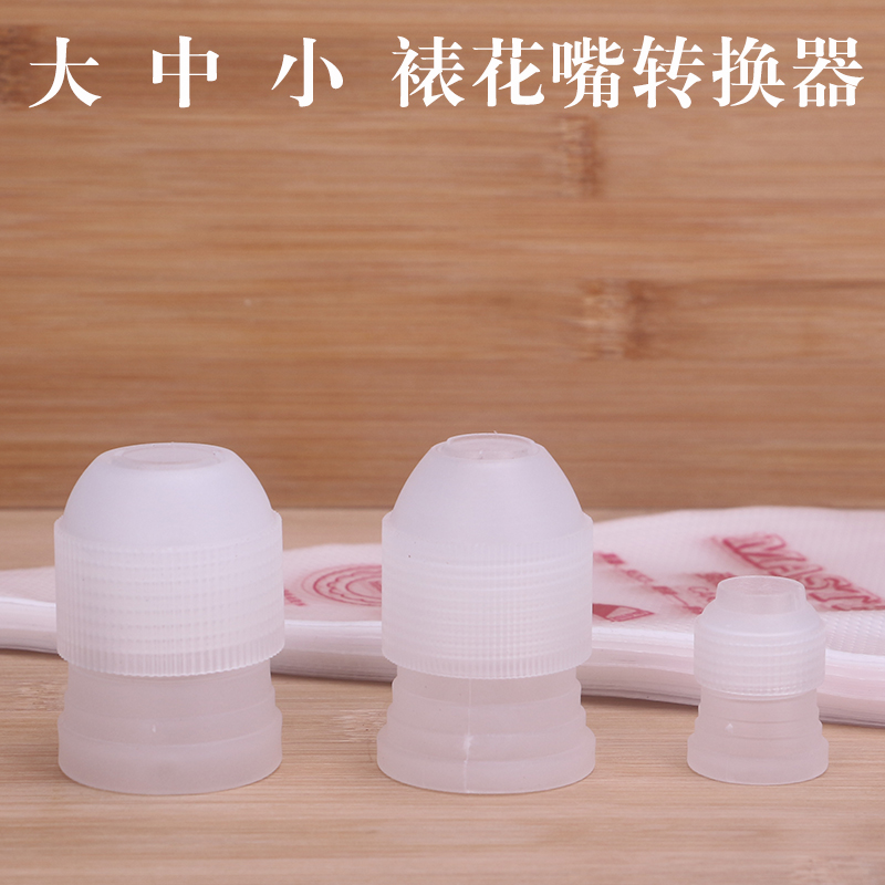 Baking Tool Big Middle Small Cake Cookie Cream Framed Flower Mouth Squeeze Silver Silk Shawl Coaxial Light Small Yellow Building