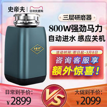 Shi Difu kitchen waste processor kitchen household full automatic water adding muted wet sink to stir food shredders