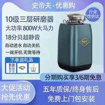 Steve waste processor kitchen waste household automatic water inlet pipe sink kitchen food shredder