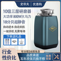 Steve kitchen waste disposer household kitchen shredder automatic water inlet food sink crusher shock absorber