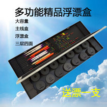 Hongling Float Box Large Capacity Multi-Function Three-in-One Sub-line Storage Box Set Waterproof Multi-Layer Outdoor Fishing Fishing