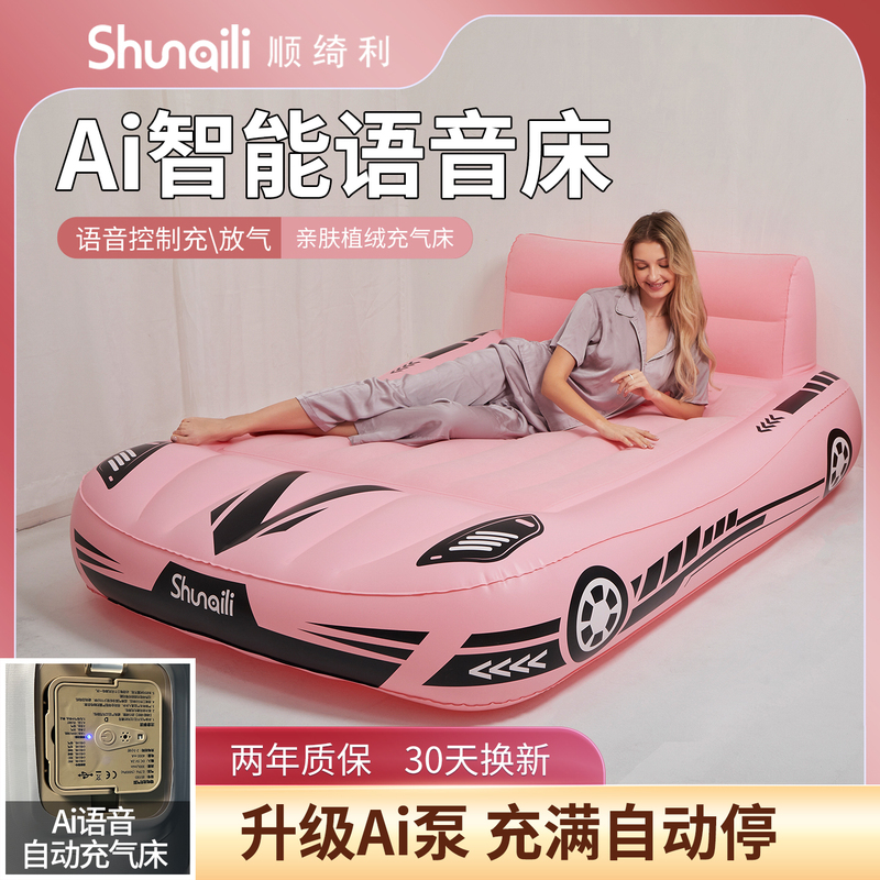 Shunqili Inflatable Bed Ai Voice Automatic Inflatable Bed Outdoor Camping Heightened and Thickened Single/Double Inflatable Bed Air Mattress