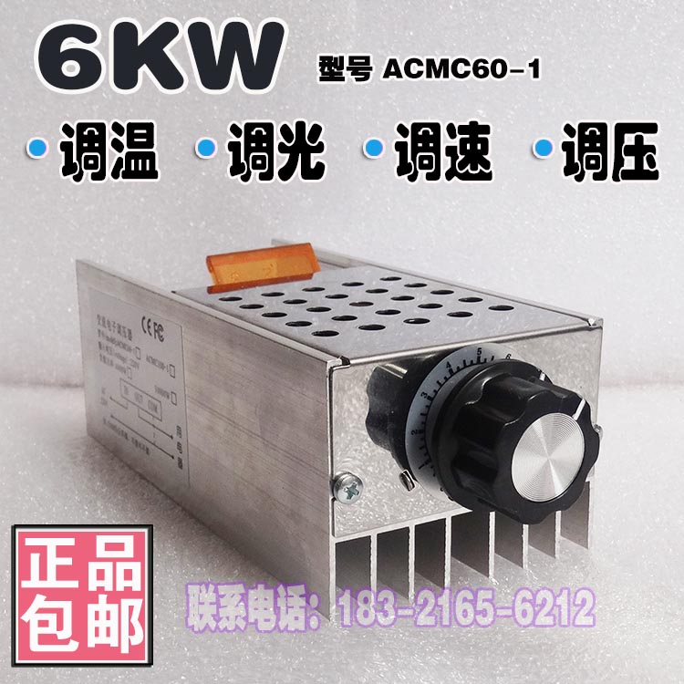 220V 6000W Temperature Control Switch High Power Regulator Industrial Electric Furnace Temperature Regulation Single Phase Motor Governor