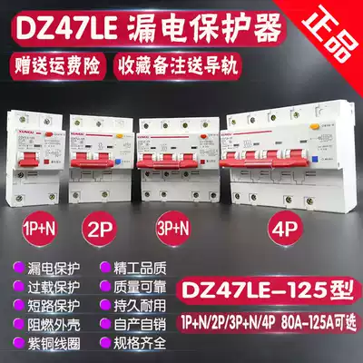 DZ47LE 1P2P3P4P 80A100A125A air switch with leakage protector circuit breaker C45