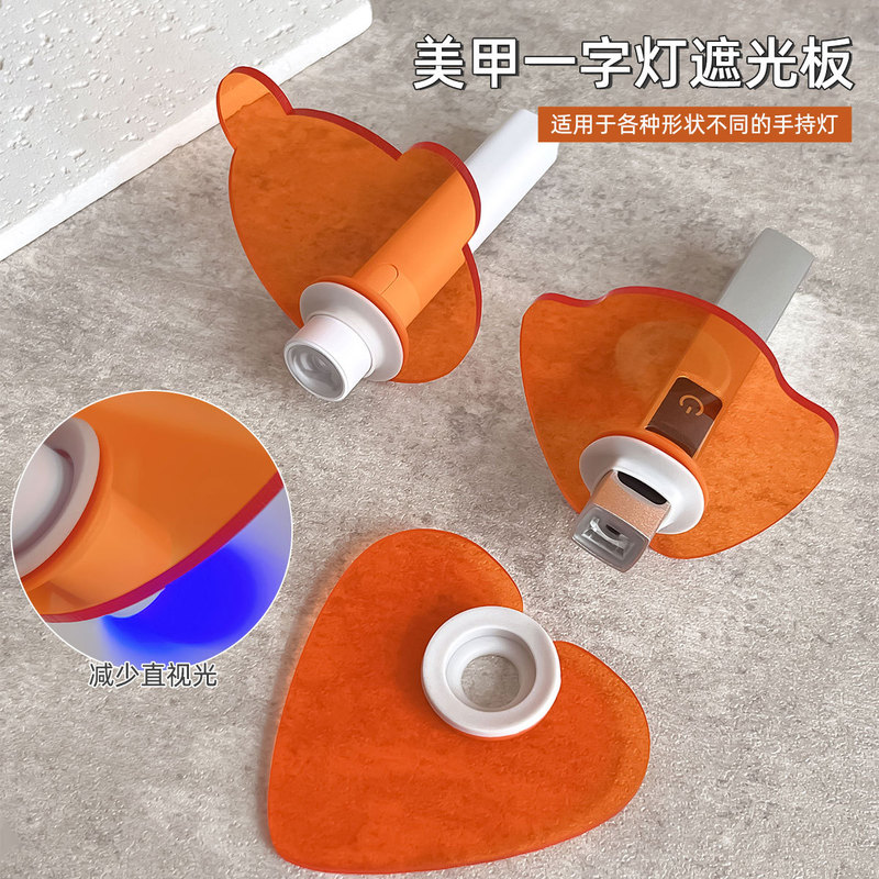 Nail Lamp Light Shield, Nail Lamp Shield, Thickened Blue Light Blocking, Compatible with Multiple Models, Uv Lamp Light Shield