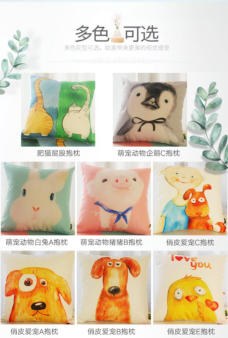 卡通抱枕花色展示_01.jpg