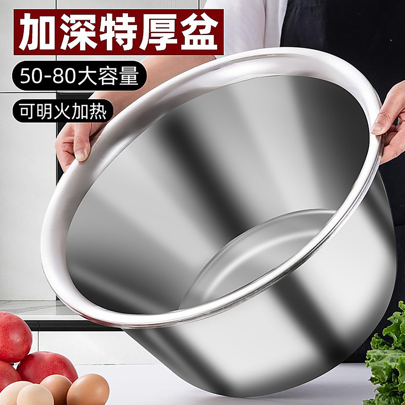Deepened Stainless Steel Round Large Iron Basin for Home Use, Heightened Bath Basin, Large Traditional Kitchen Basin for Washing Vegetables and Kneading Dough, Commercial Use