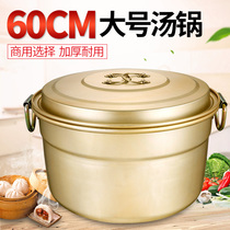 Extra-thick commercial yellow aluminum pot round aluminum soup bucket halogen pot sheep soup pot gas water boiler large capacity 60cm extra large