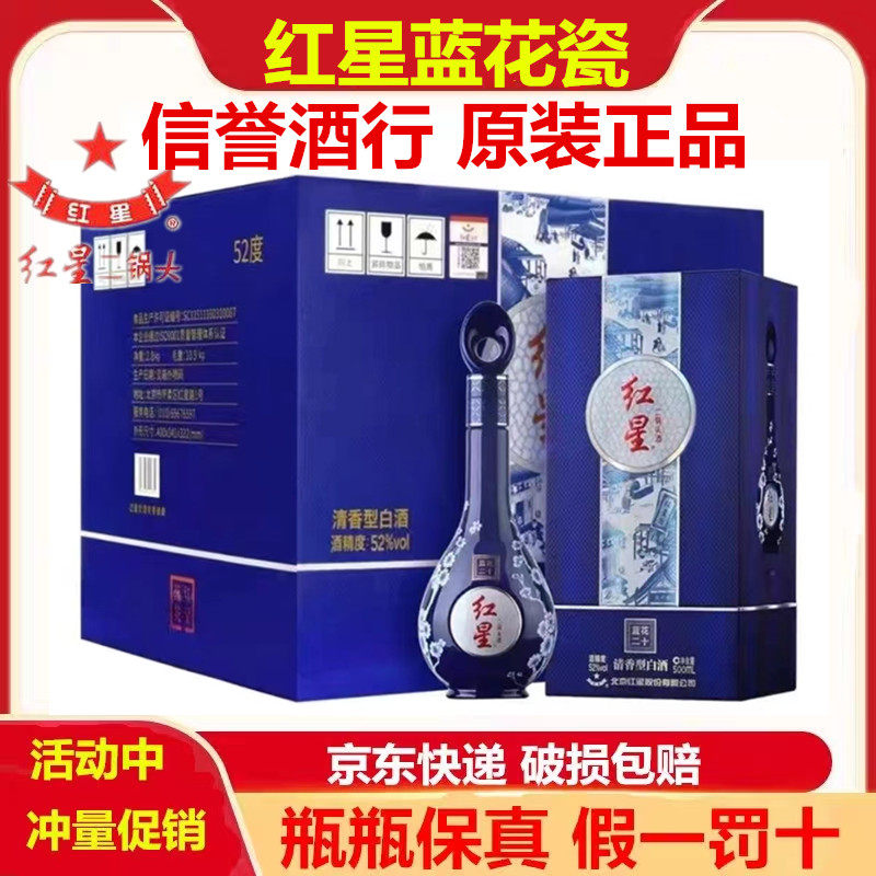 青花瓷酒 500ml 33% 20年熟成 青花瓷酒 500ml 33% 20年熟成