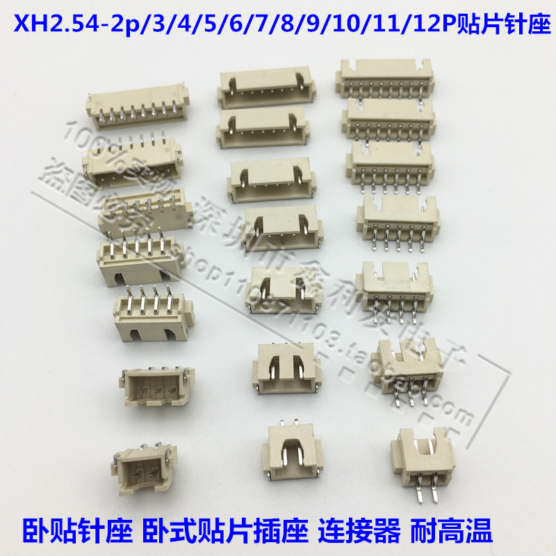 Horizontal patch needle holder XH2 54 sleeper 2 3 4 5 6 7 8P sleeper socket wiring terminal connector