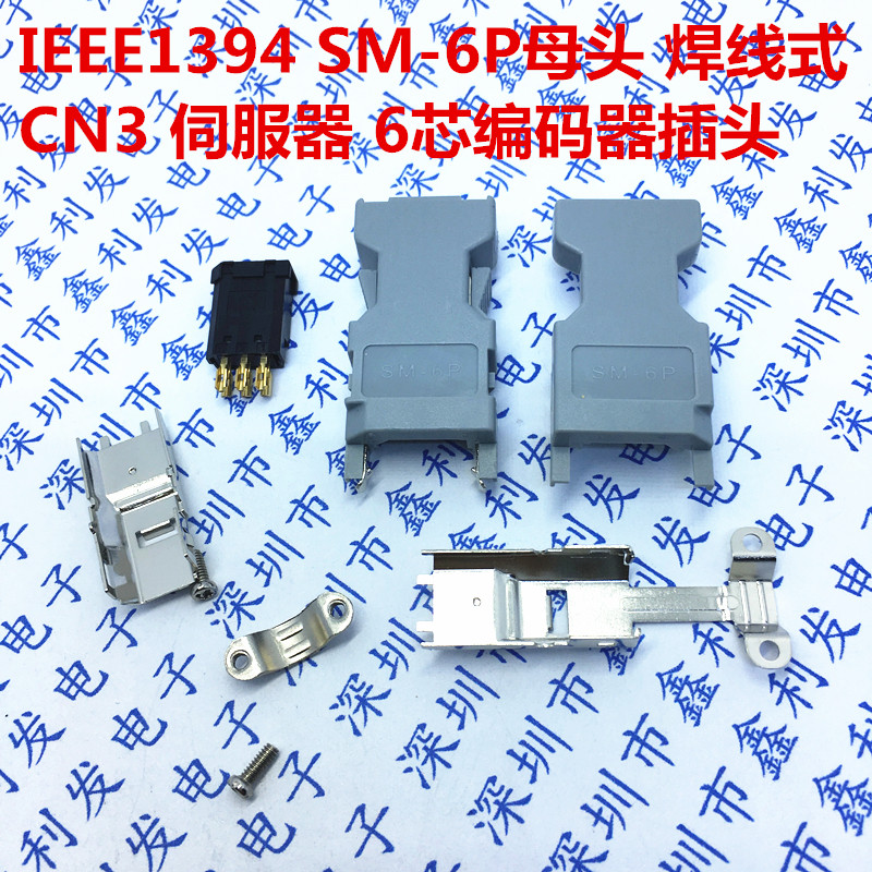 6-core female socket CN3 1394 encoder plug SM-6P servo drive side connector connector