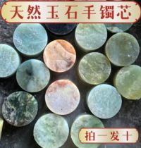 Pure natural jade bracelet Xiu jade bracelet heart can be used as a pendant pendant brand fish tank stone shot one shot ten random