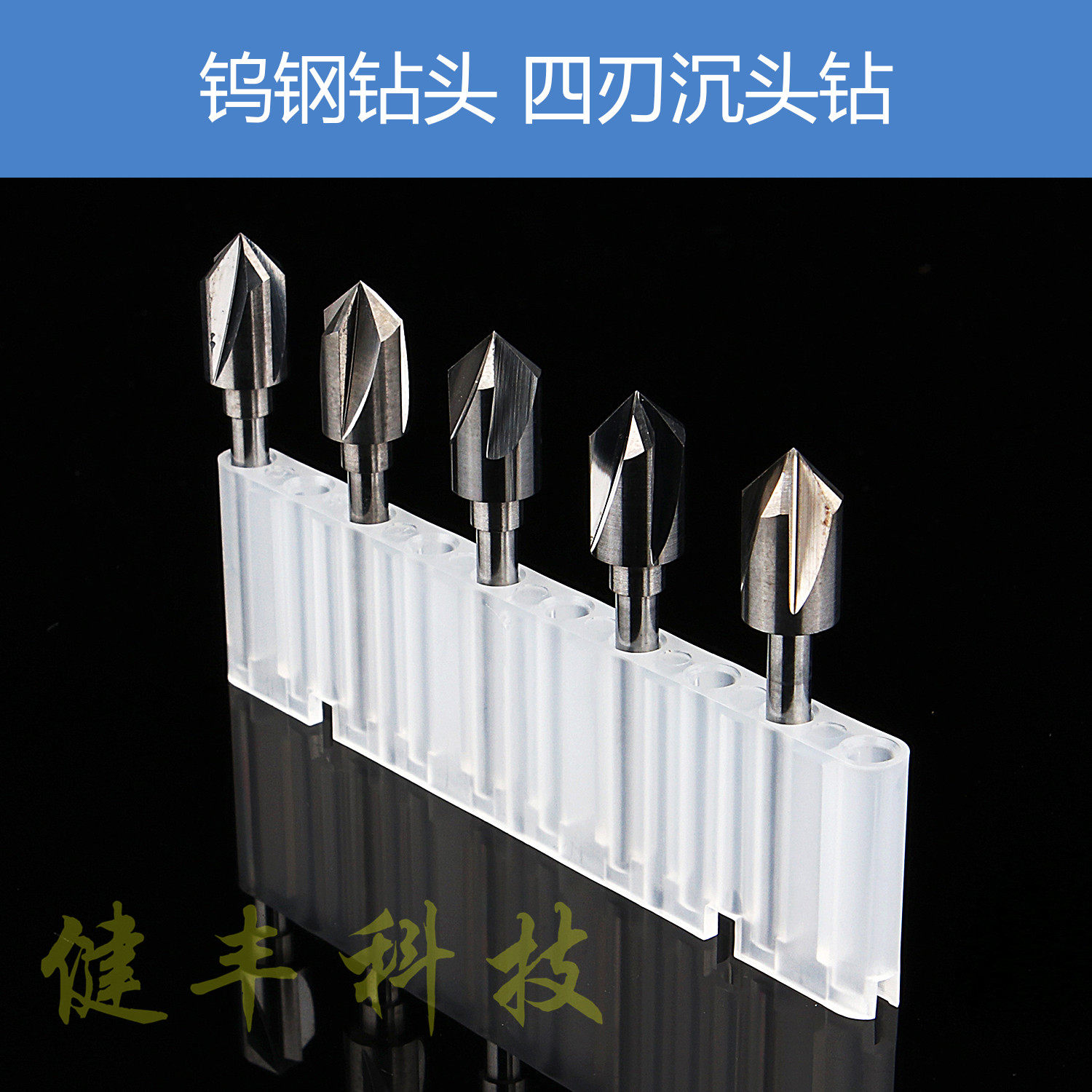PCB drill bit tungsten steel drill with four-edge countersunk head drilled four-edge chamfered knife four-edge countersunk head knife