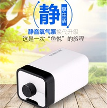 Sensen oxygenation pump household oxygenation pump fish tank aerator ultra-quiet small aerator fish tank oxygen pump