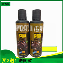 Turtle water turtle Hino turtle protective liquid turtle protection skin disinfection white eye disease rot skin swollen eye water mildew cold prevention