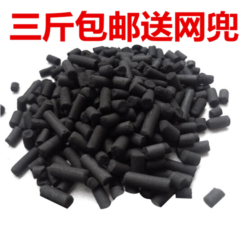 Fish tank activated carbon filter material fish pool water purification filter material aquarium purifying coconut shell activated carbon bag delivery mesh bag