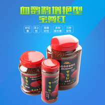Beijing Hongda Fish Food Baozun Red Blood Parrot Parrot Brilliant Red Feed Fish Food
