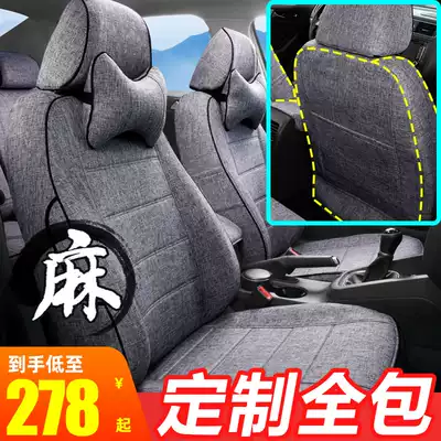 Car seat cover all-round four-season universal seat cover Ralink special summer fabric linen fully enclosed cushion