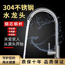 Kitchen Single Cold Water Dragon Wash Basin Cold and Hot Dragon Wash Face Basin Stainless Steel Faucet Household