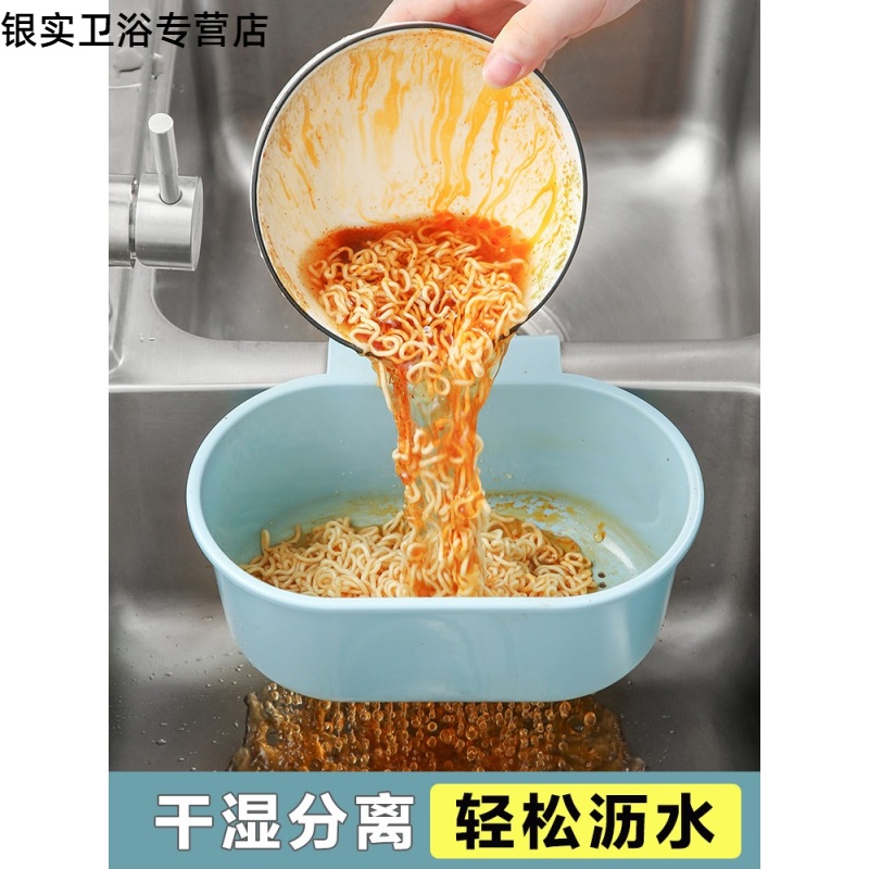 Sink kitchen waste filter basket kitchen supplies rack household large pool drain hanging basket storage shelf bj