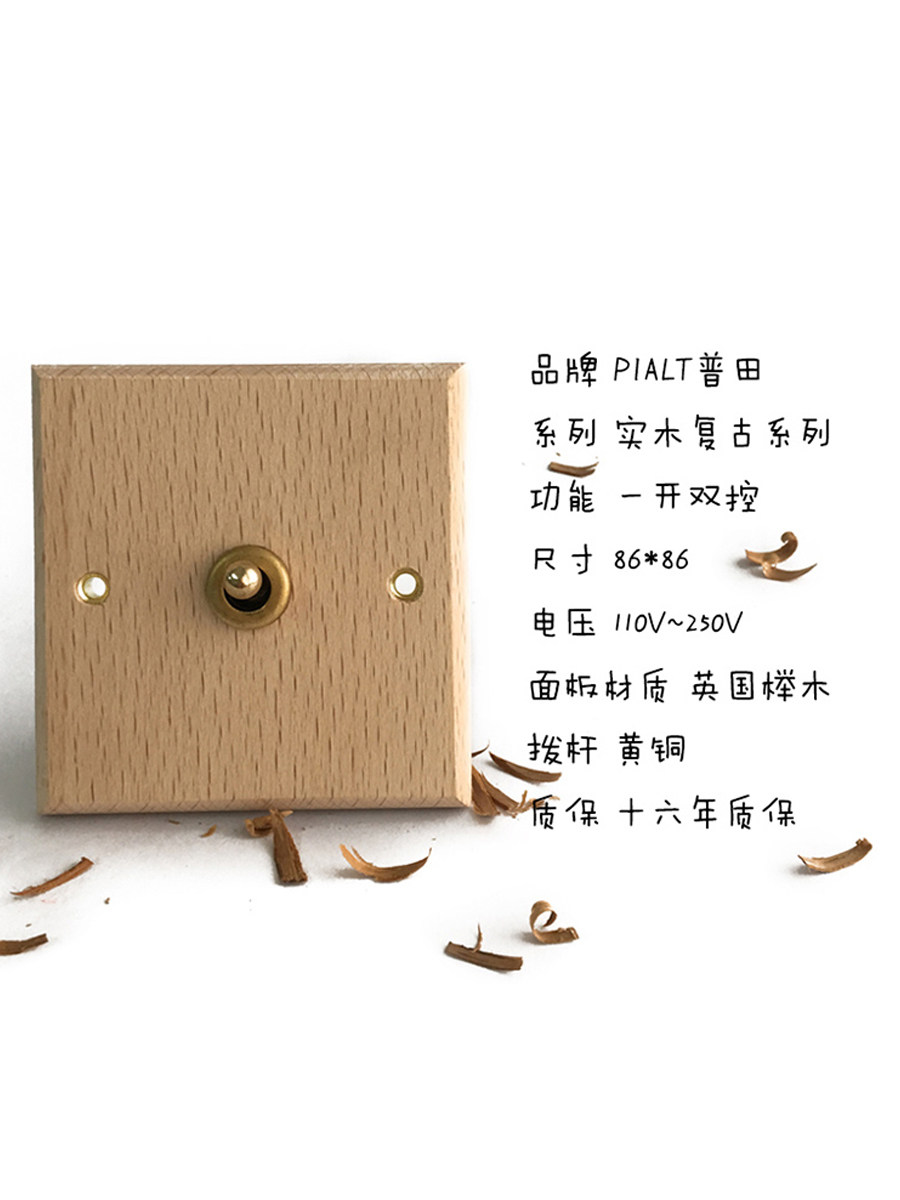 Pialt 86 Type Nordic Minimalist Style Beech Solid Wood Panel Brass Lever Wooden Switch Socket Natural Wood