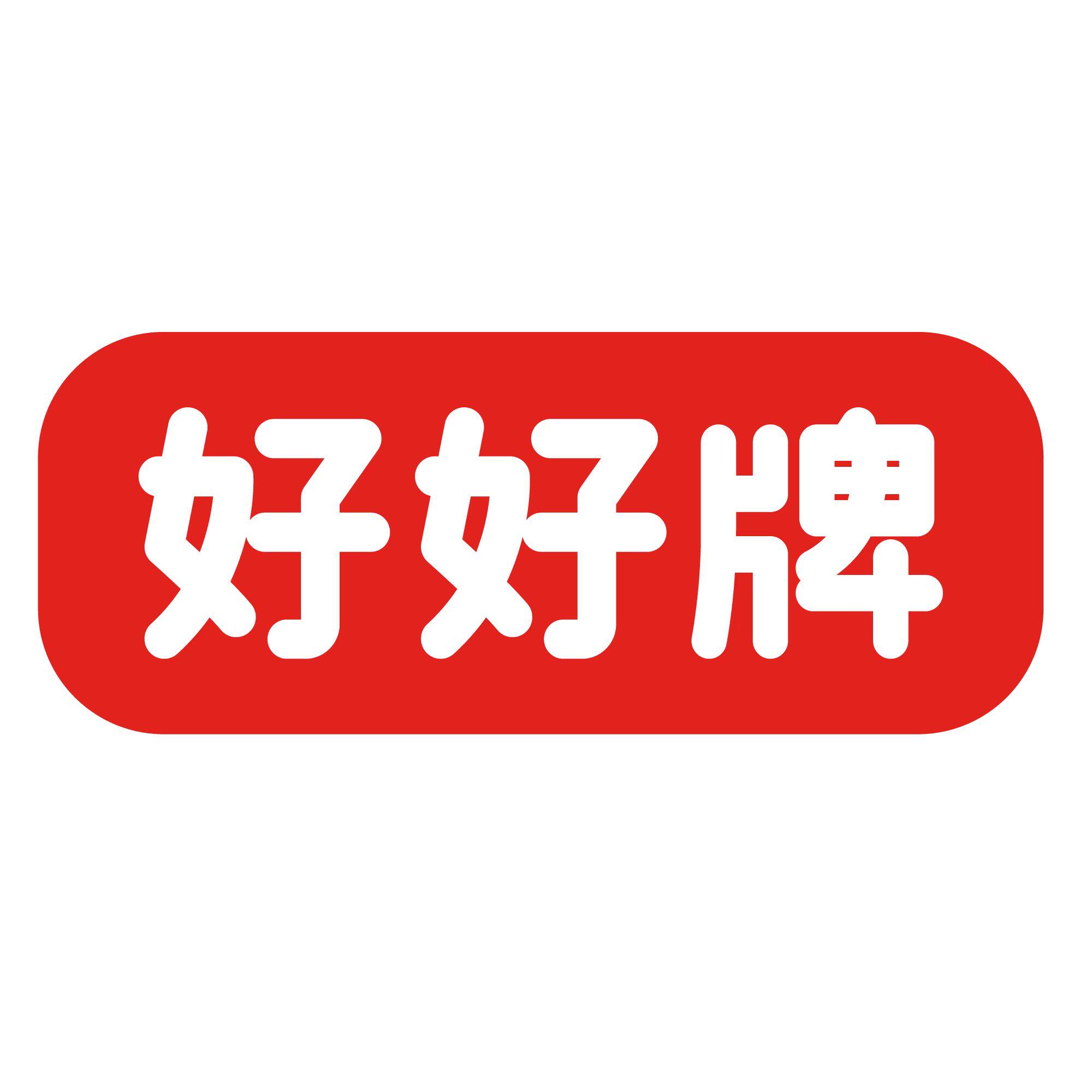 好好食品旗舰店