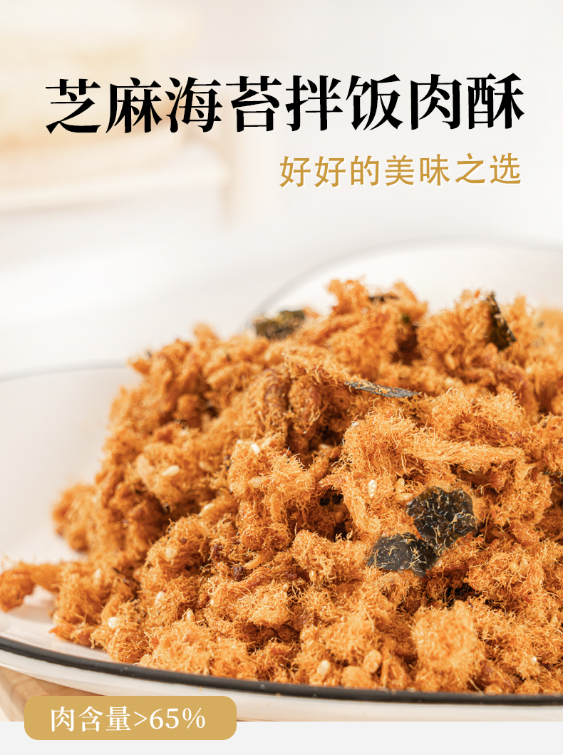 好好牌 儿童海苔肉酥 120g*2件 天猫优惠券折后￥19.8包邮 原味可选