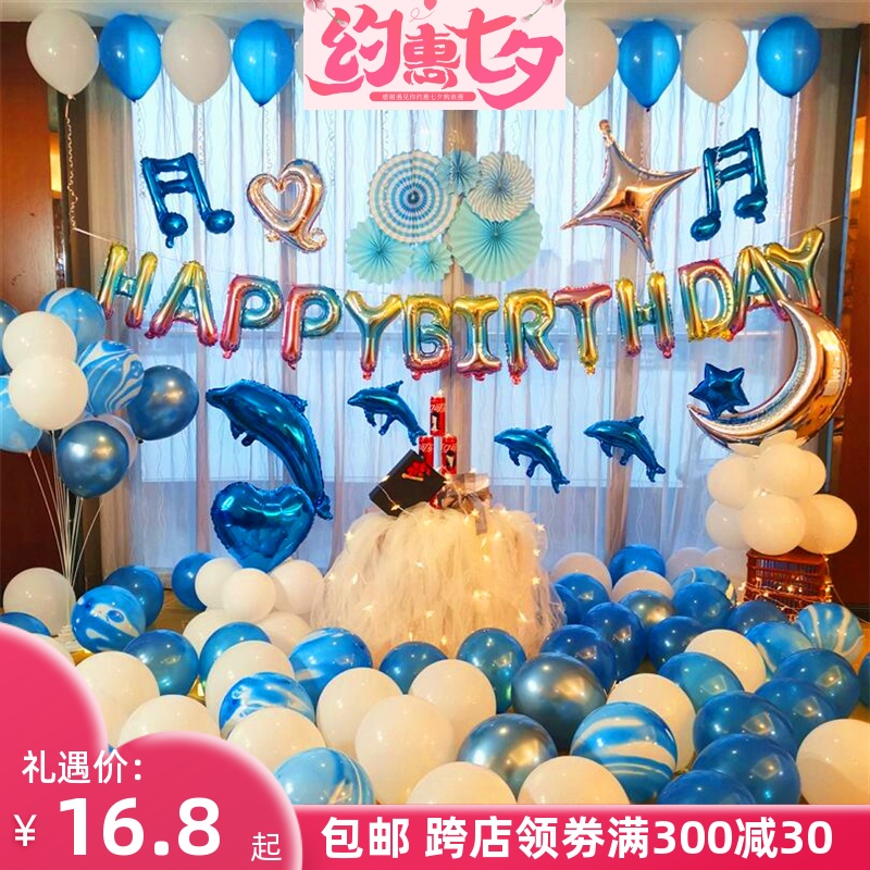 Birthday decoration Adult romantic happy surprise aluminum film balloon package scene Birthday party decoration Birthday balloon
