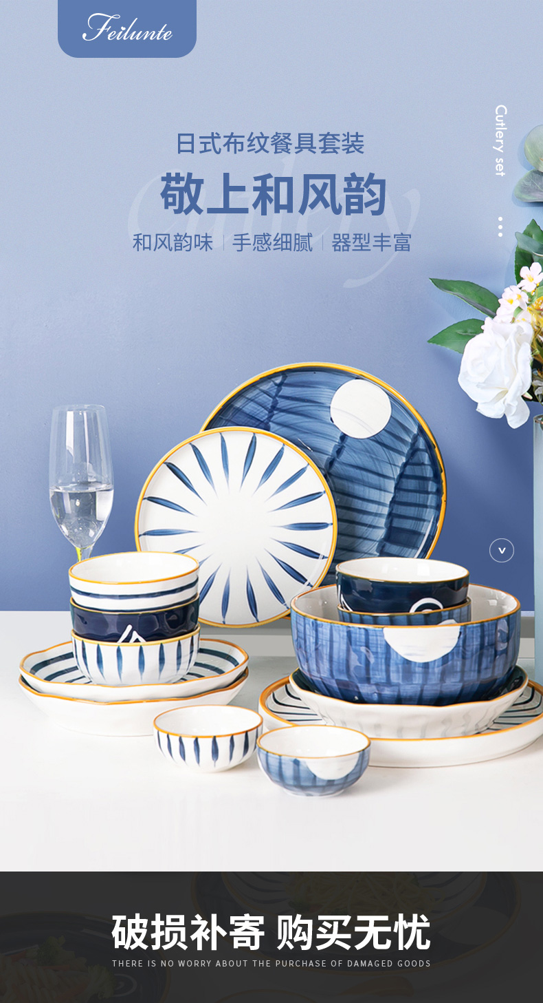 The Fijian trent jingdezhen suit Japanese dishes chopsticks tableware ceramics creative northern dishes home plate combination