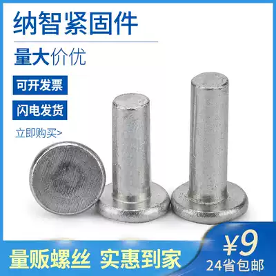 M2M2 5M3M4M5M6 aluminum flat head solid rivet tap type flat cap rivet aluminum rivet 5 fold