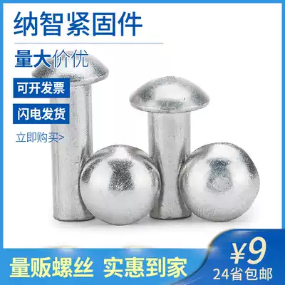 M3M4M5 semi-round head solid aluminum rivet round head rivet tapping aluminum rivet semi-round rivet GB867 5 fold