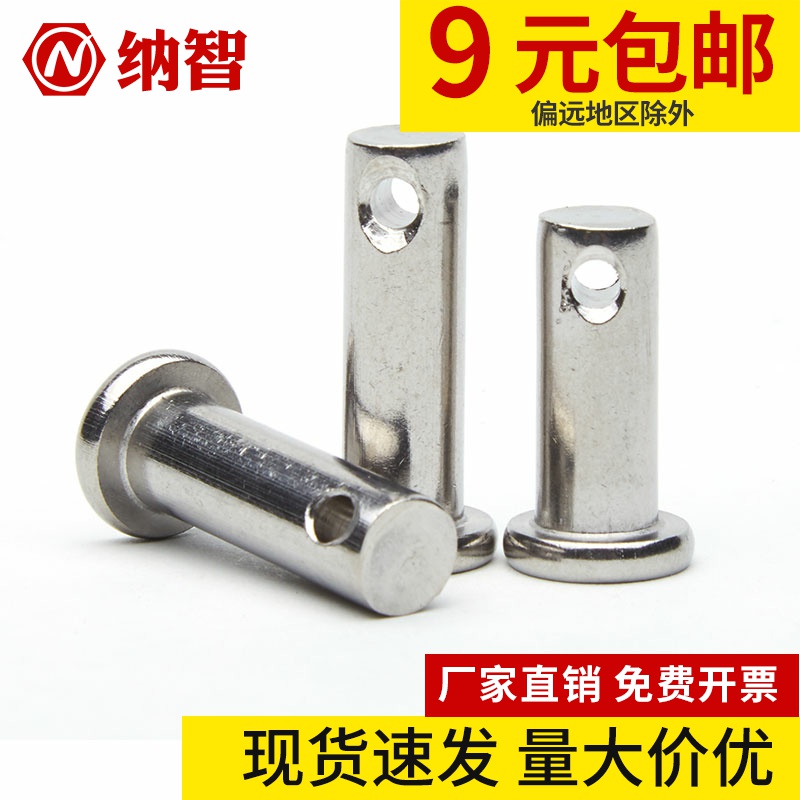 M3-M12 304 stainless steel flat head with hole pin shaft cylindrical pin pin positioning pin GB882 5L