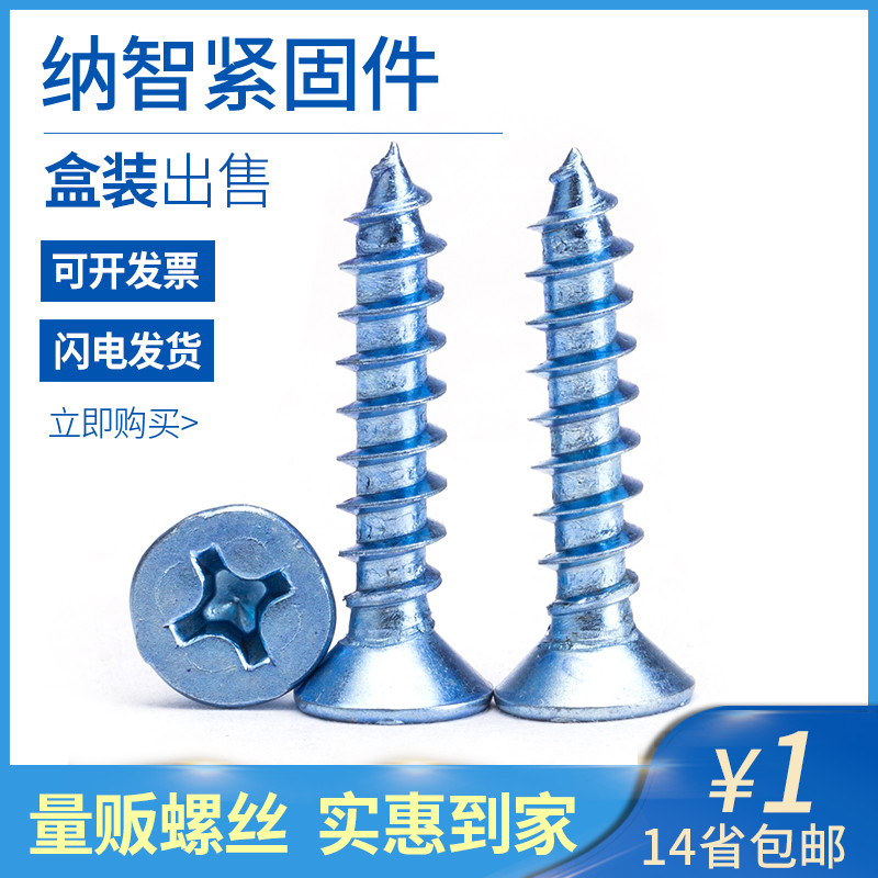 M3M4M5M6 Plus hard countersunk head self-tapping screws Wood screws KA flat head self-tapping screws GB846 4 5 fold