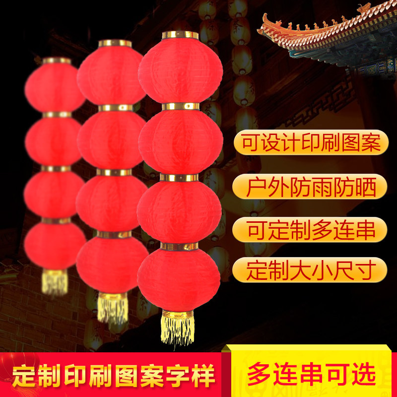 Custom outdoor waterproof advertising folding lantern Spring Festival New Year's Day Festival hanging red three, four, five series of round lanterns