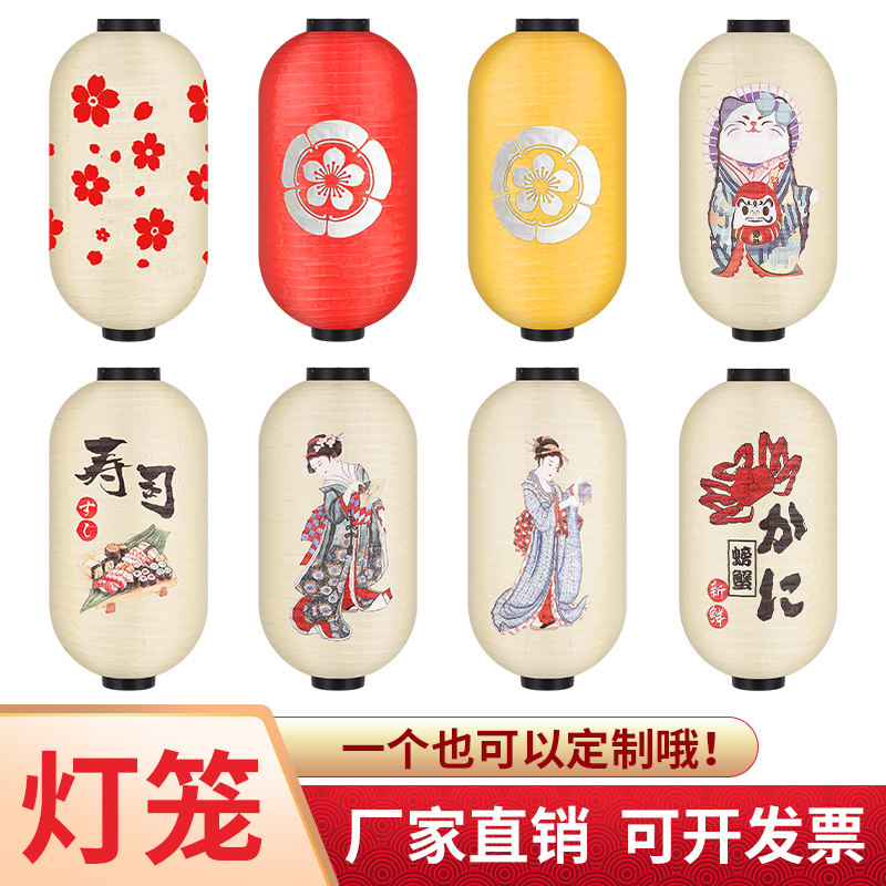 Japanese lanterns and wind Japanese sushi cuisine dining room Izakaya lantern decoration indoor and outdoor advertising customization
