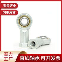 Rod ends fisheye bearing nonsubmerged SI5 6 8 10 12 14 16 18 20T K positive and negative teeth