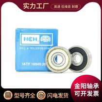 HCH high speed precision bearings 624 625 626 627 628 629 6200 Z ZZ RS -2RS